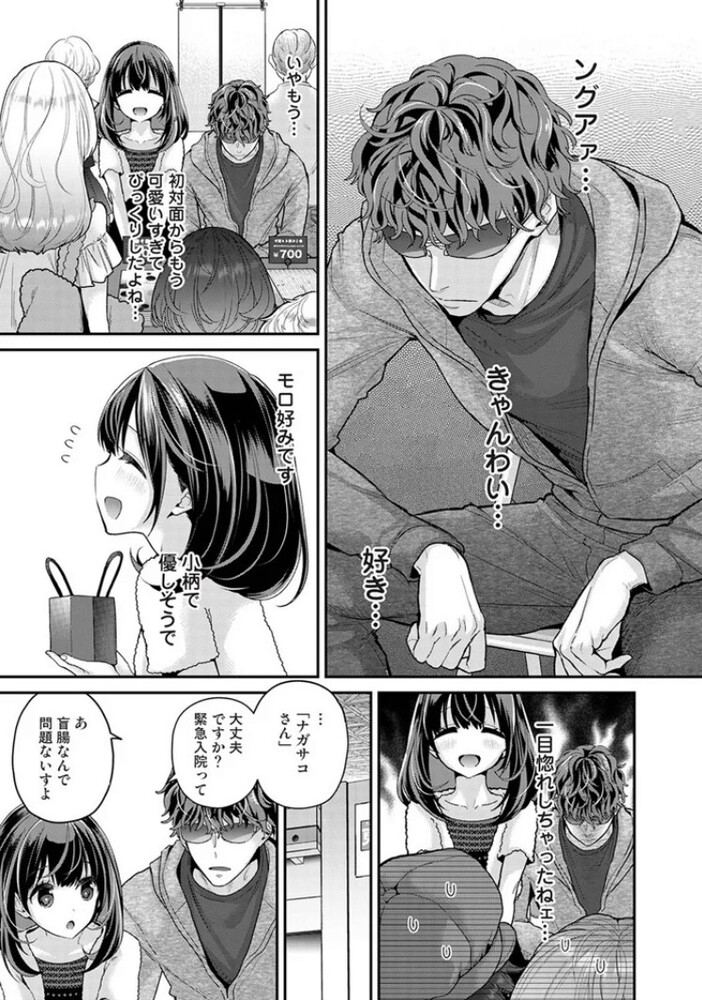 エロ漫画「ありすちゃんのお願いごと 第1話」無料サンプル6