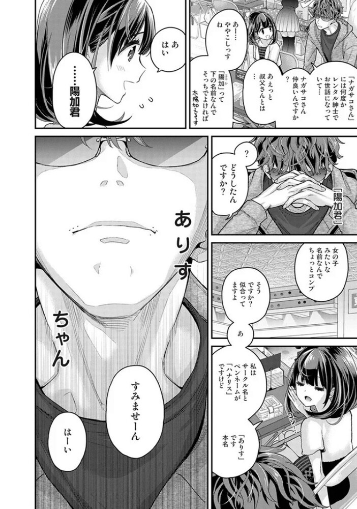 エロ漫画「ありすちゃんのお願いごと 第1話」無料サンプル7