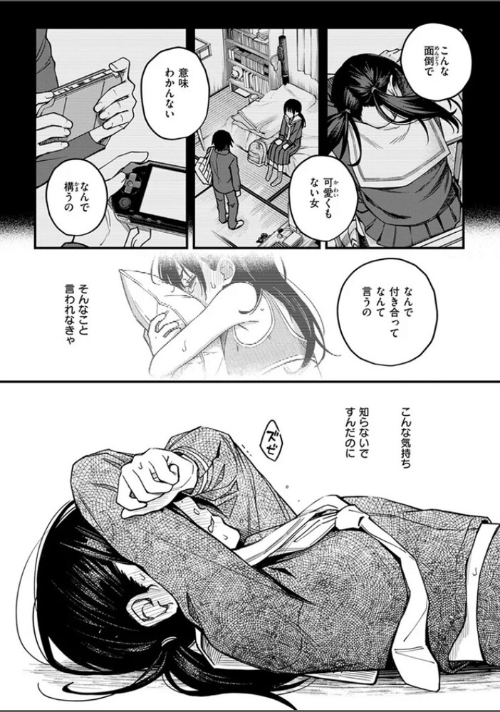 エロ漫画「陰キャ同士の付き合う直前が一番エロいよね 最終話」無料サンプル5
