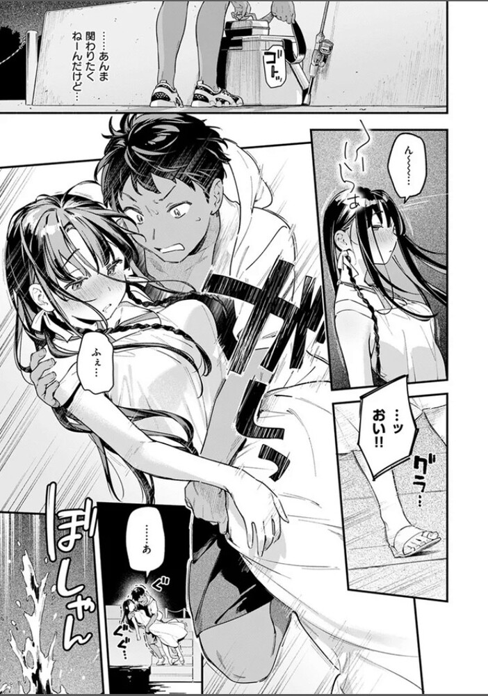 エロ漫画「ほろ宵いと夏のせい ~moonrise~」無料サンプル5