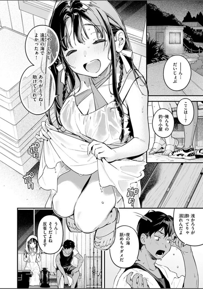 エロ漫画「ほろ宵いと夏のせい ~moonrise~」無料サンプル6