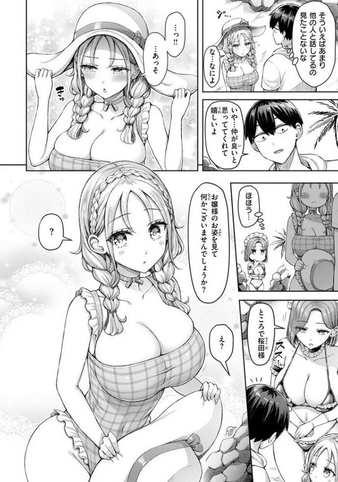 エロ漫画「ひとりじめにご招待!」無料サンプル5