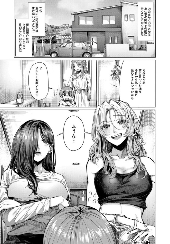 エロ漫画「こそこそえっち」無料サンプル2