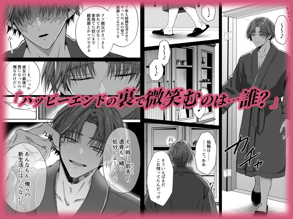 エロ漫画「兄さんはもう逝ないんだから、諦めなよ義姉さん」無料サンプル11