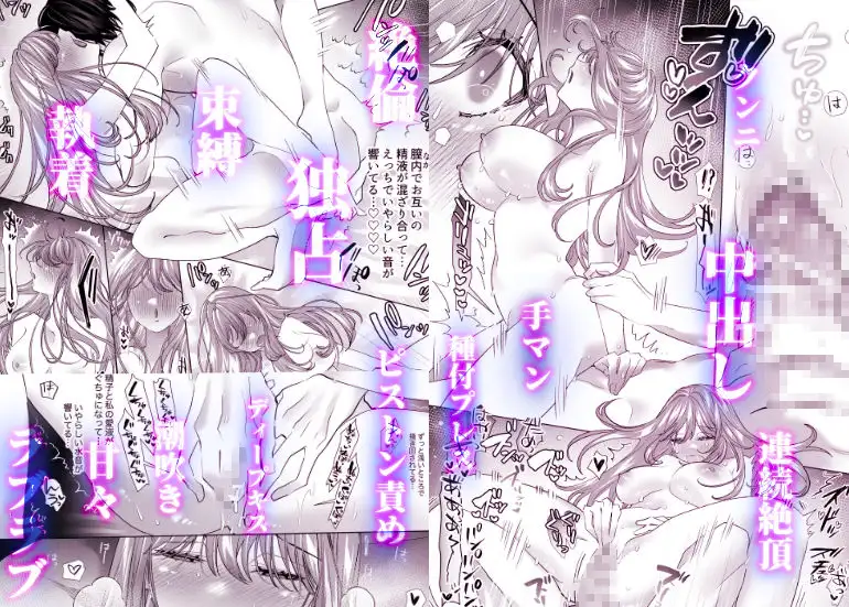 エロ漫画「親友の内海に裏垢女子やってるのバレて×××された」無料サンプル11