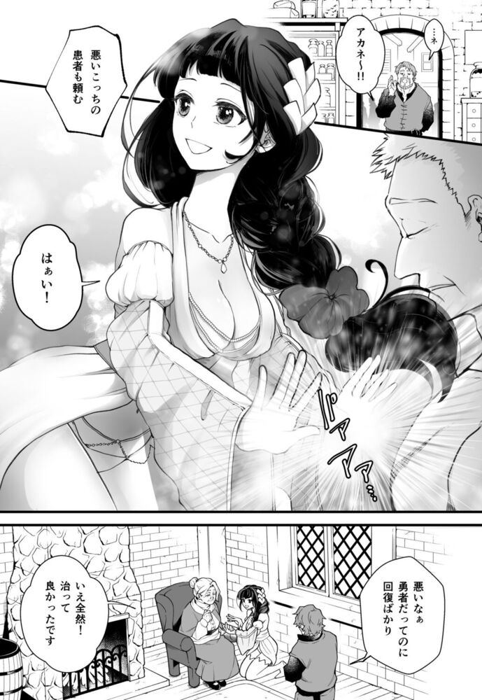 エロ漫画「落ちこぼれ転生勇者は監禁開発され魔王の溺愛に堕ちる」無料サンプル12