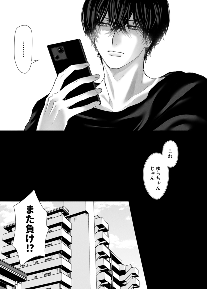 エロ漫画「親友の内海に裏垢女子やってるのバレて×××された」無料サンプル15