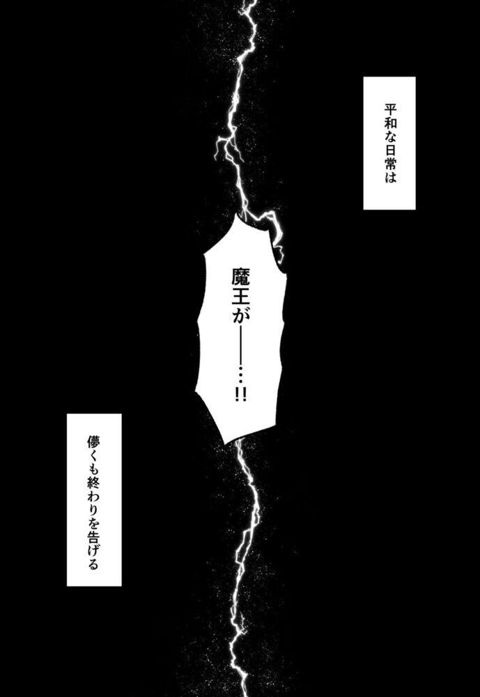 エロ漫画「落ちこぼれ転生勇者は監禁開発され魔王の溺愛に堕ちる」無料サンプル16