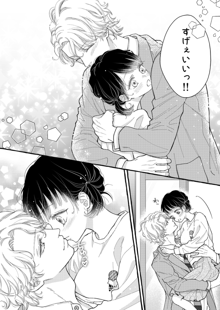 エロ漫画「幼なじみのツムグ君は。2」無料サンプル18