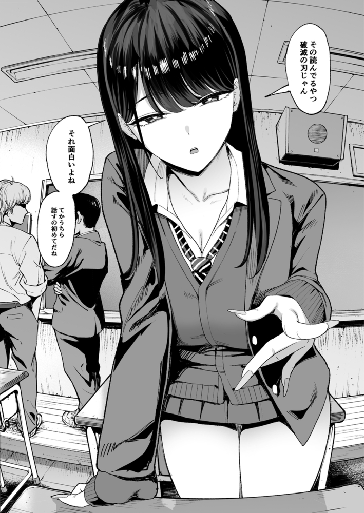 エロ漫画「入り浸りギャルにま〇こ使わせて貰う話4.5」無料サンプル2