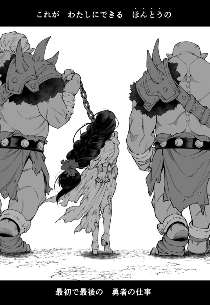エロ漫画「落ちこぼれ転生勇者は監禁開発され魔王の溺愛に堕ちる」無料サンプル21