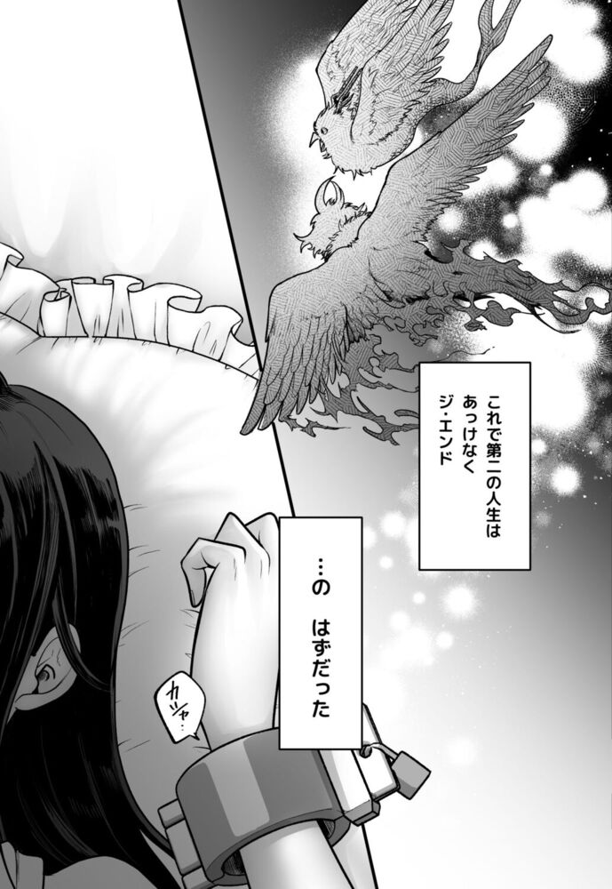 エロ漫画「落ちこぼれ転生勇者は監禁開発され魔王の溺愛に堕ちる」無料サンプル22