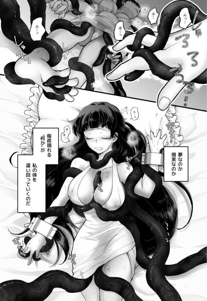 エロ漫画「落ちこぼれ転生勇者は監禁開発され魔王の溺愛に堕ちる」無料サンプル25