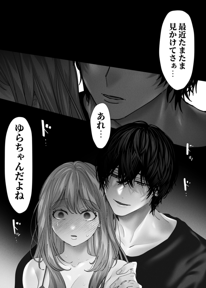 エロ漫画「親友の内海に裏垢女子やってるのバレて×××された」無料サンプル27