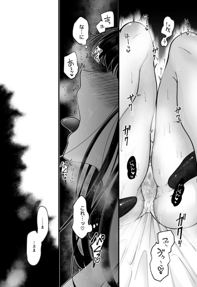 エロ漫画「落ちこぼれ転生勇者は監禁開発され魔王の溺愛に堕ちる」無料サンプル28