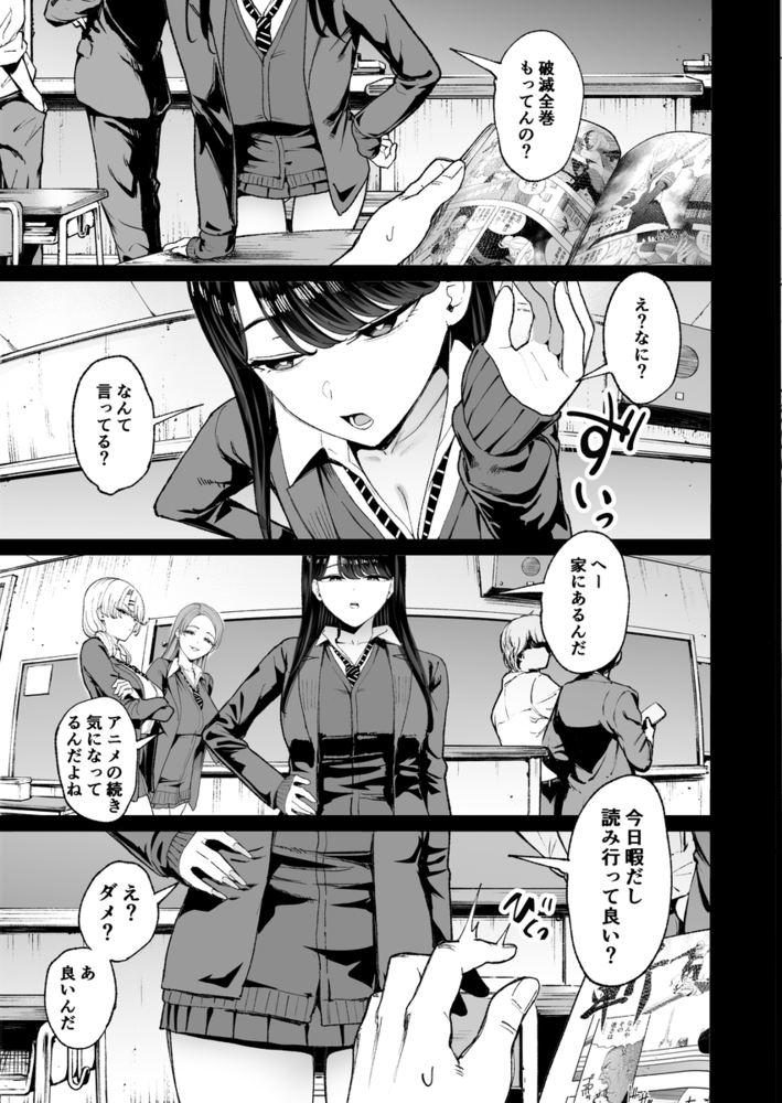エロ漫画「入り浸りギャルにま〇こ使わせて貰う話4.5」無料サンプル3