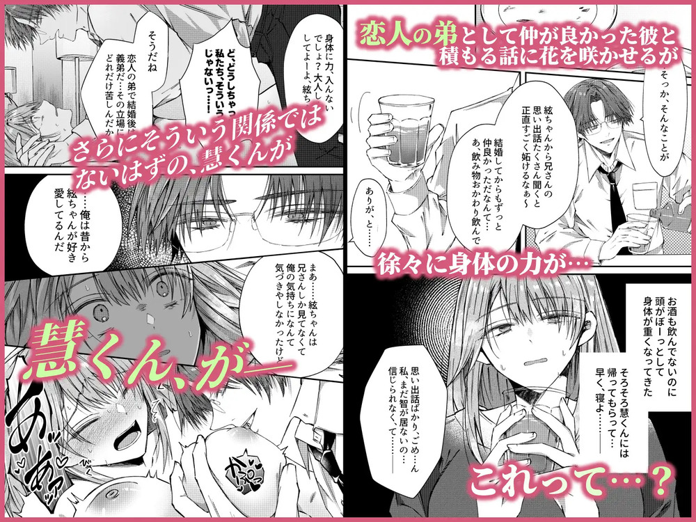 エロ漫画「兄さんはもう逝ないんだから、諦めなよ義姉さん」無料サンプル3