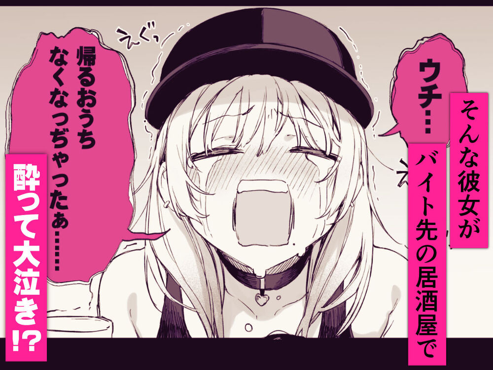 エロ漫画「一晩泊めてよ、オタクくん」無料サンプル3