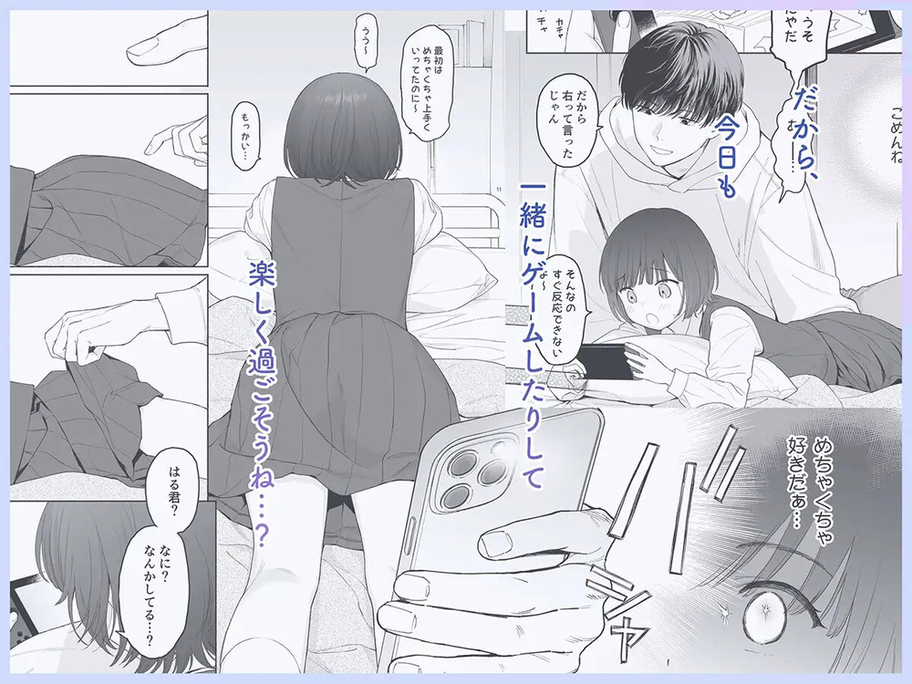 エロ漫画「放課後カノジョごっこ」無料サンプル3