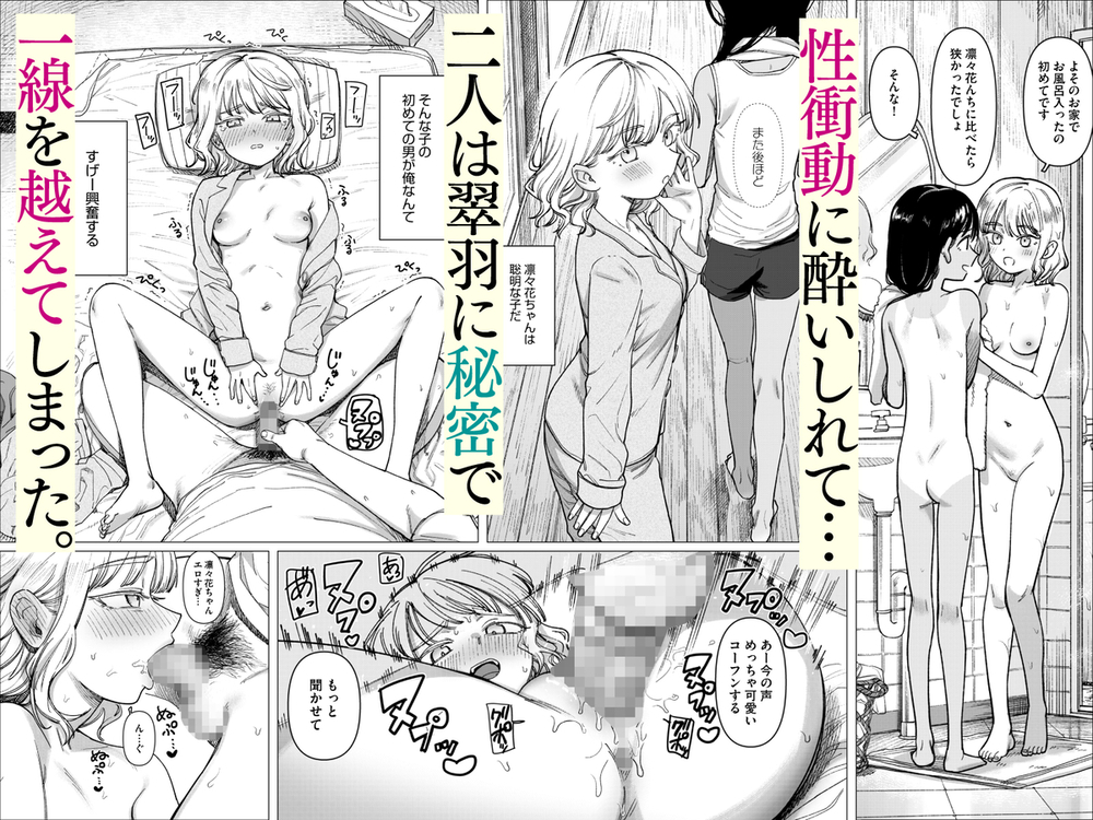 エロ漫画「あの夏、秘密のコンフィチュール」無料サンプル4