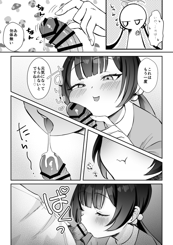 エロ漫画「こんにちは、魔法少女のキキです!」無料サンプル4