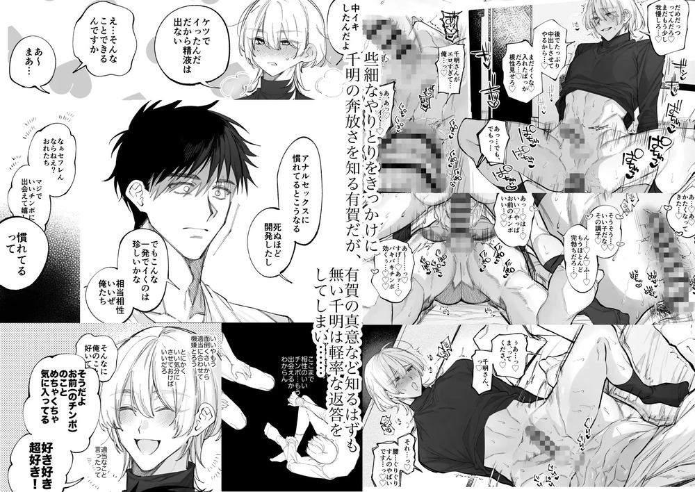 エロ漫画「絶倫後輩有賀くん」無料サンプル4