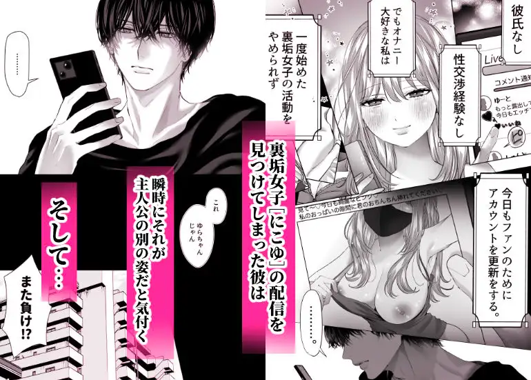 エロ漫画「親友の内海に裏垢女子やってるのバレて×××された」無料サンプル4