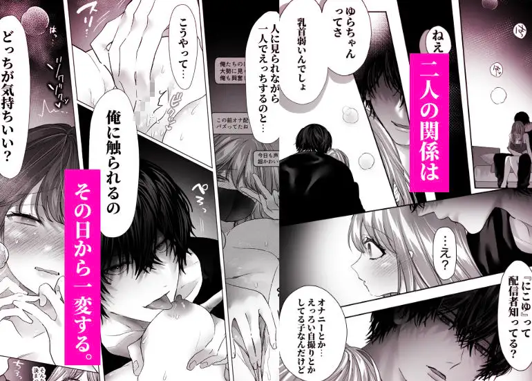 エロ漫画「親友の内海に裏垢女子やってるのバレて×××された」無料サンプル5