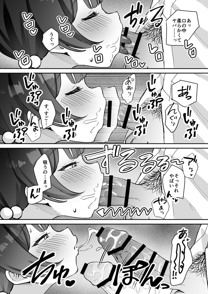 エロ漫画「こんにちは、魔法少女のキキです!」無料サンプル5
