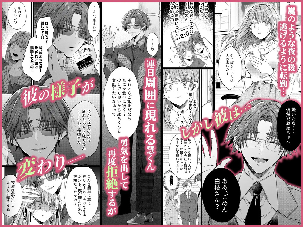 エロ漫画「兄さんはもう逝ないんだから、諦めなよ義姉さん」無料サンプル5