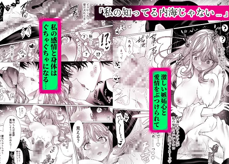 エロ漫画「親友の内海に裏垢女子やってるのバレて×××された」無料サンプル7