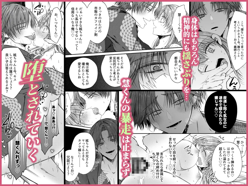 エロ漫画「兄さんはもう逝ないんだから、諦めなよ義姉さん」無料サンプル7