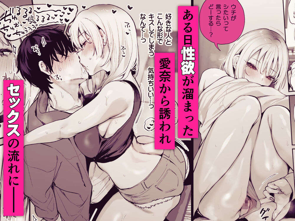 エロ漫画「一晩泊めてよ、オタクくん」無料サンプル7
