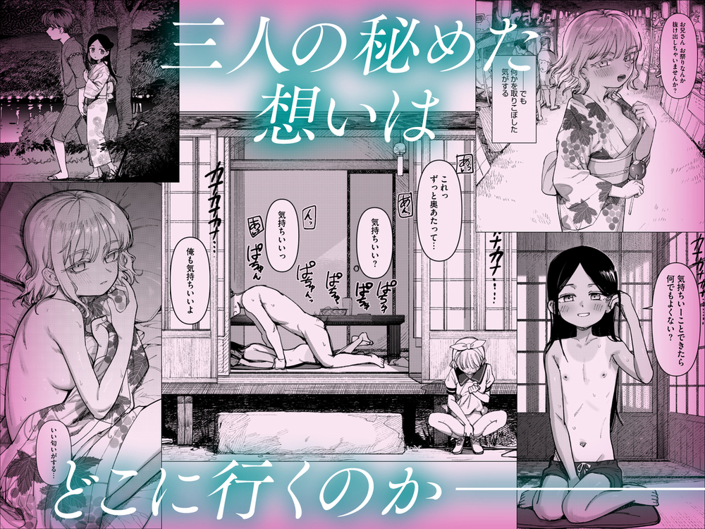 エロ漫画「あの夏、秘密のコンフィチュール」無料サンプル7