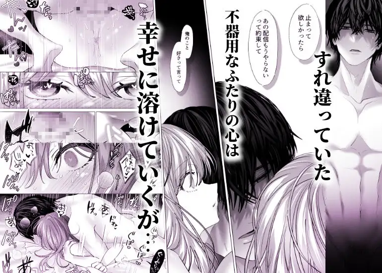 エロ漫画「親友の内海に裏垢女子やってるのバレて×××された」無料サンプル8