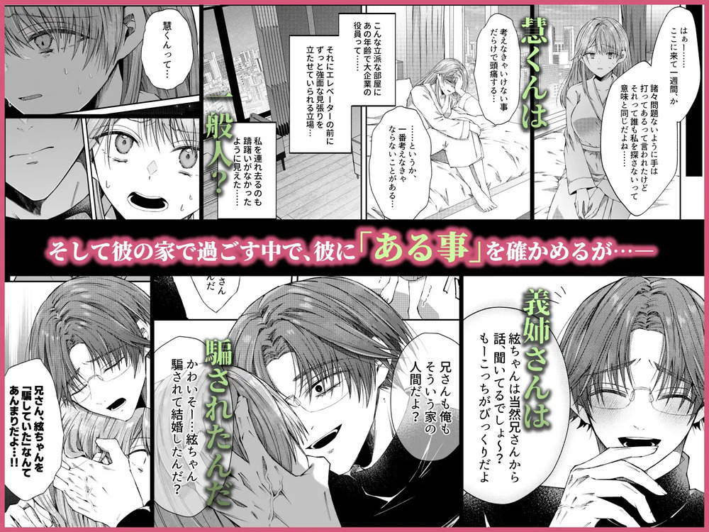 エロ漫画「兄さんはもう逝ないんだから、諦めなよ義姉さん」無料サンプル8