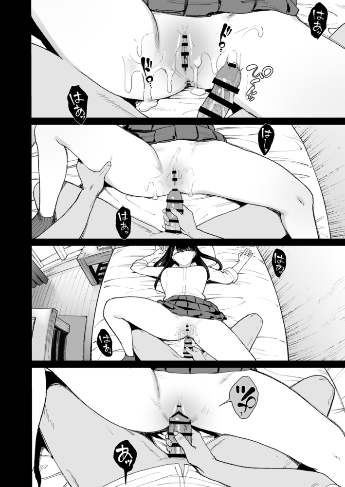 エロ漫画「入り浸りギャルにま〇こ使わせて貰う話4.5」無料サンプル8
