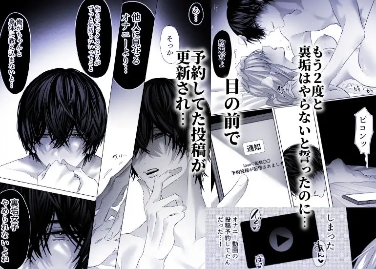 エロ漫画「親友の内海に裏垢女子やってるのバレて×××された」無料サンプル9