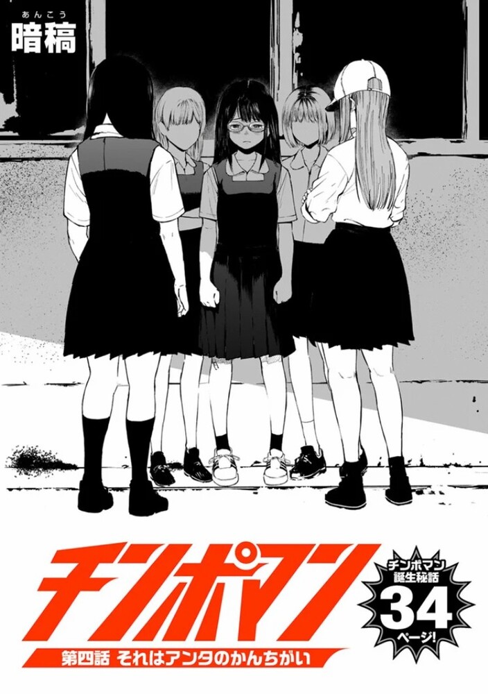 エロ漫画「チンポマン 第四話 それはアンタのかんちがい」無料サンプル3