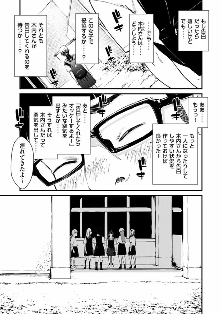 エロ漫画「チンポマン 第四話 それはアンタのかんちがい」無料サンプル8