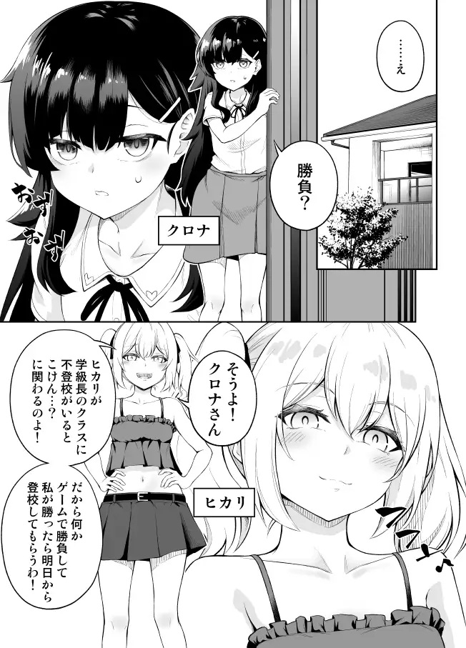 エロ漫画「乳首カリカリ我慢ゲーム」サンプル1