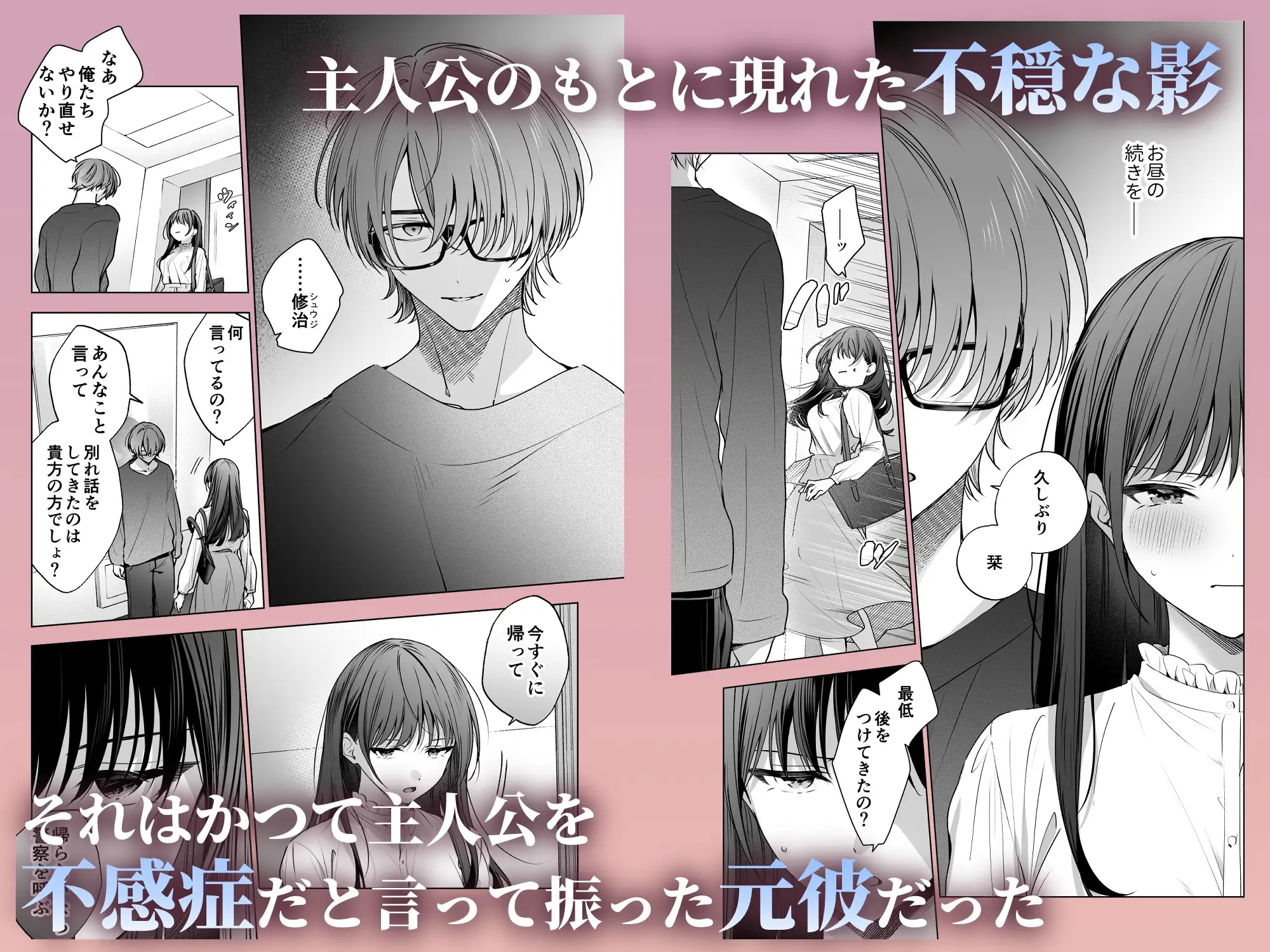 エロ漫画「真面目な後輩から快楽責めされるなんて聞いてない!3」サンプル2
