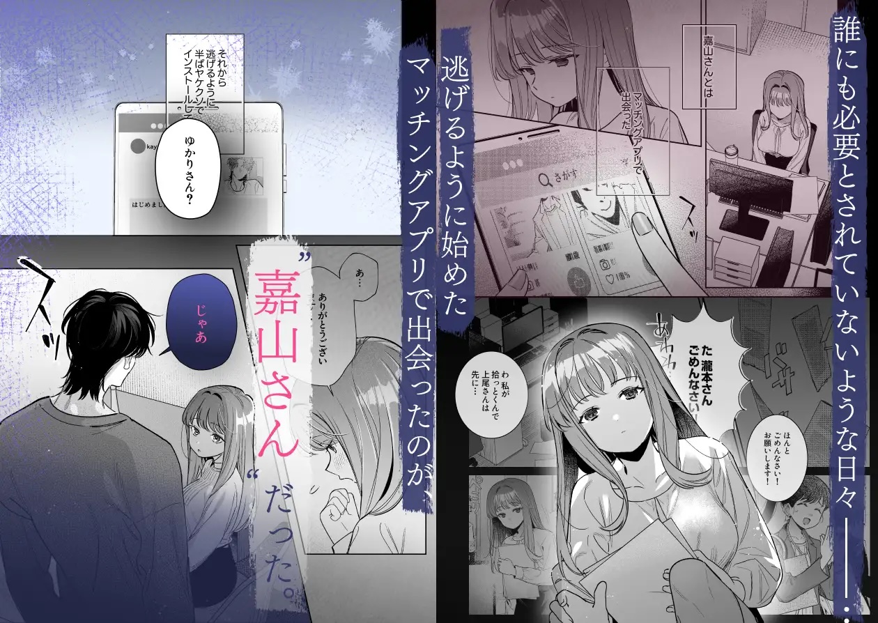 エロ漫画「私なんかに奉じて仕える嘉山さんの性癖は歪んでる」無料サンプル4