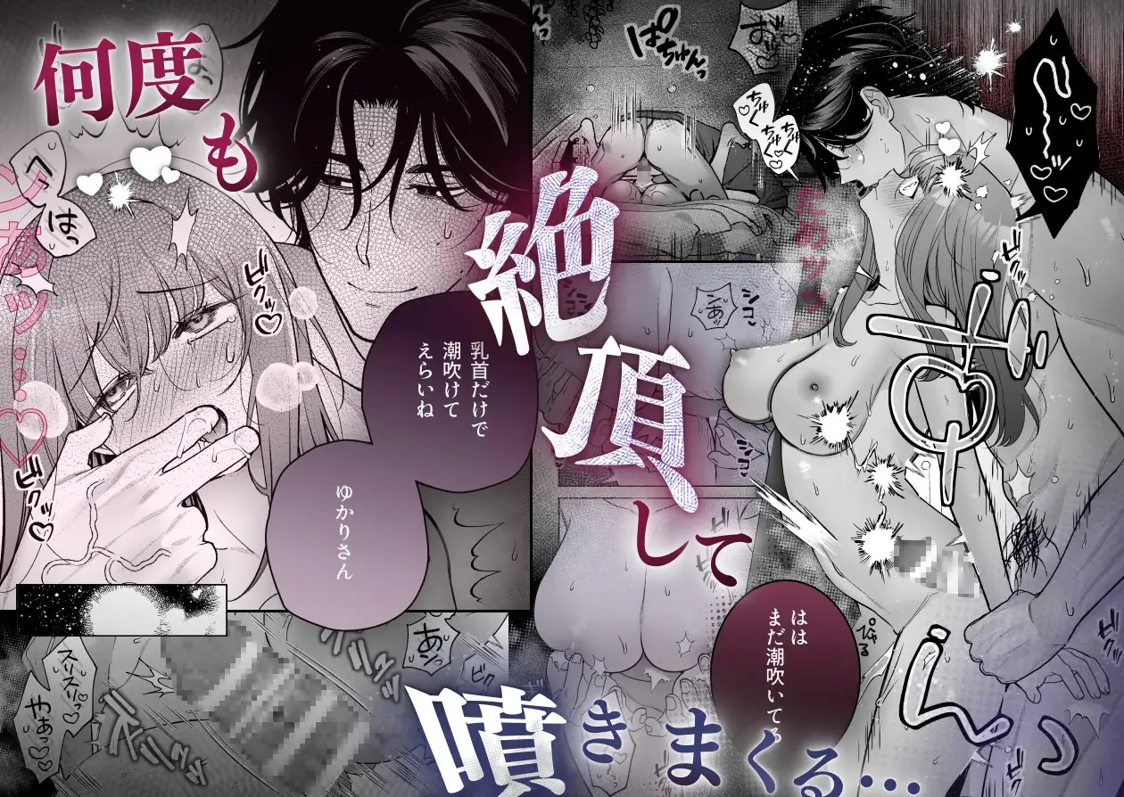 エロ漫画「私なんかに奉じて仕える嘉山さんの性癖は歪んでる」無料サンプル9