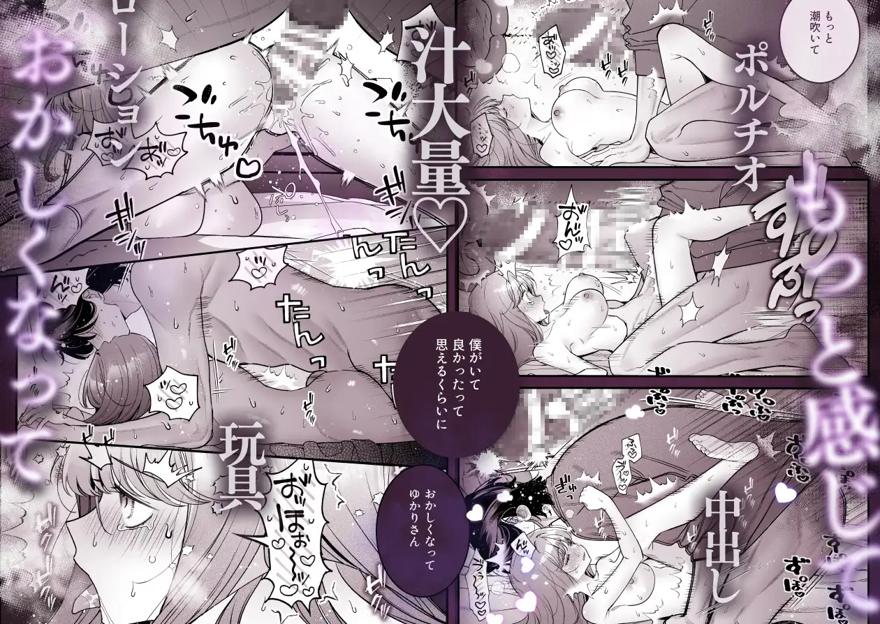 エロ漫画「私なんかに奉じて仕える嘉山さんの性癖は歪んでる」無料サンプル10