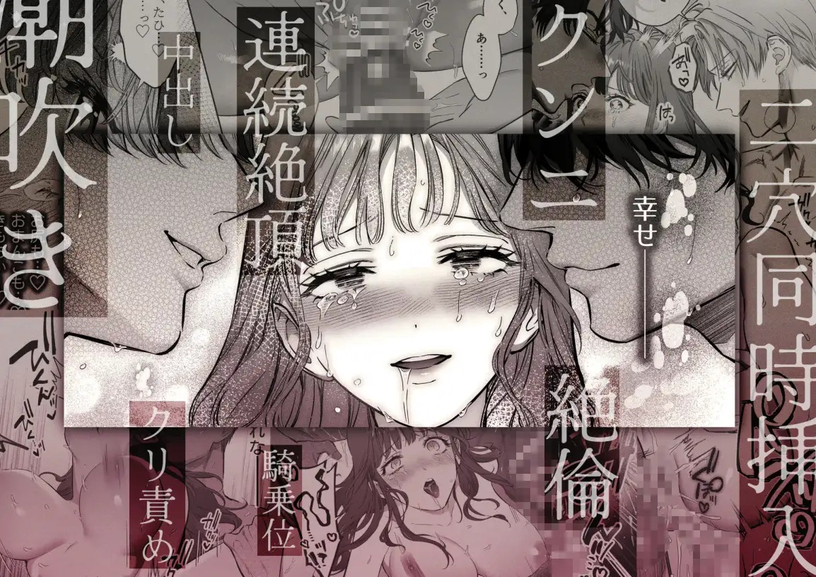 エロ漫画「藤嶌家の淫宴～私のカラダでしか味がしない旦那様たちの恍惚絶頂マジ嬲り～」サンプル10