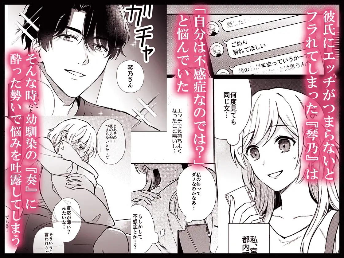 エロ漫画「奏くんとひみつのレッスン」サンプル1