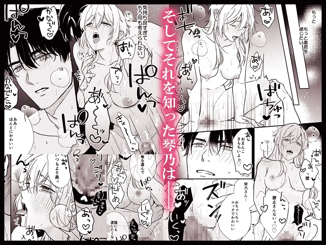 エロ漫画「奏くんとひみつのレッスン」サンプル10