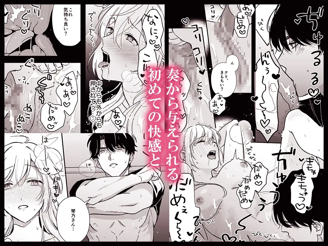 エロ漫画「奏くんとひみつのレッスン」サンプル4