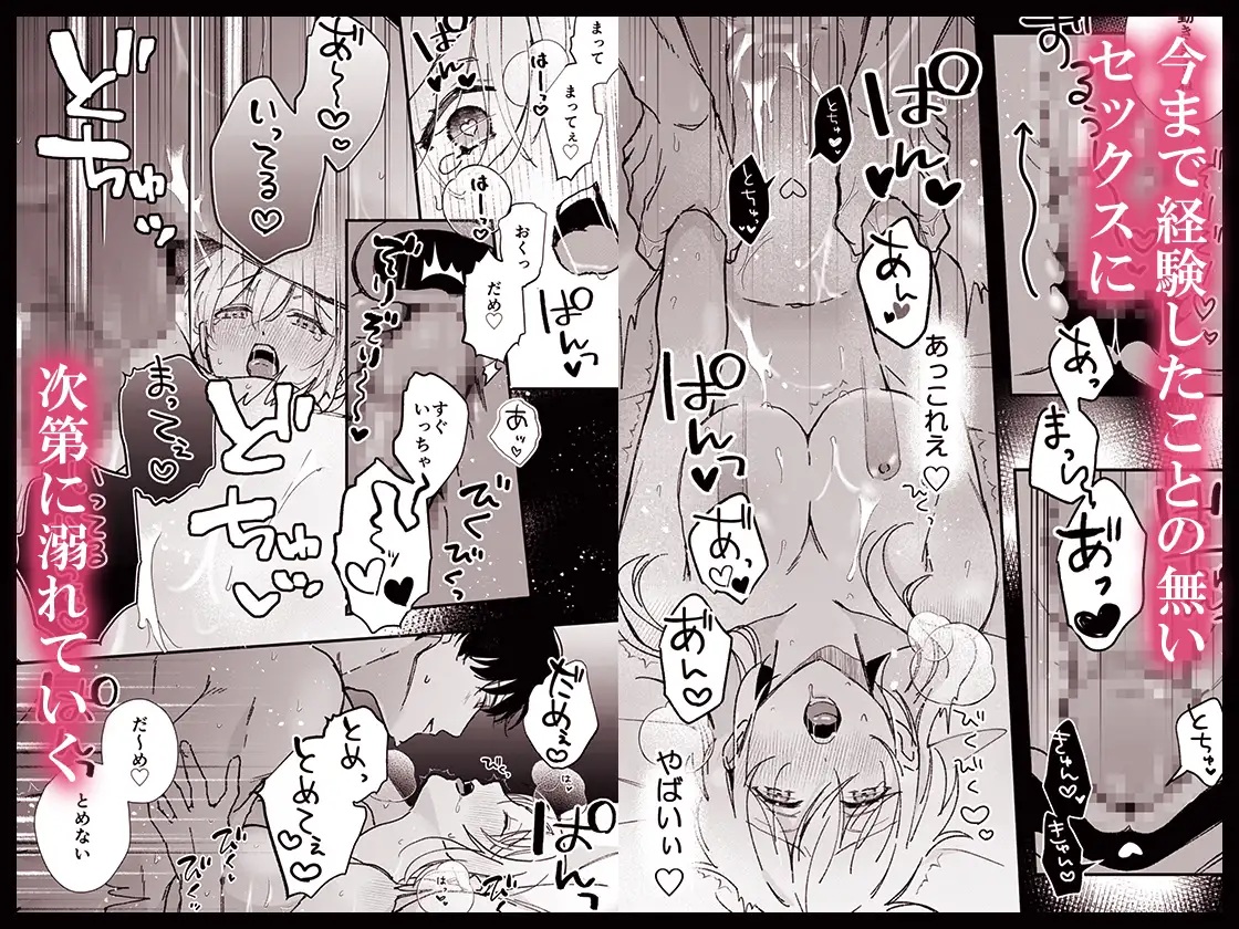 エロ漫画「奏くんとひみつのレッスン」サンプル5